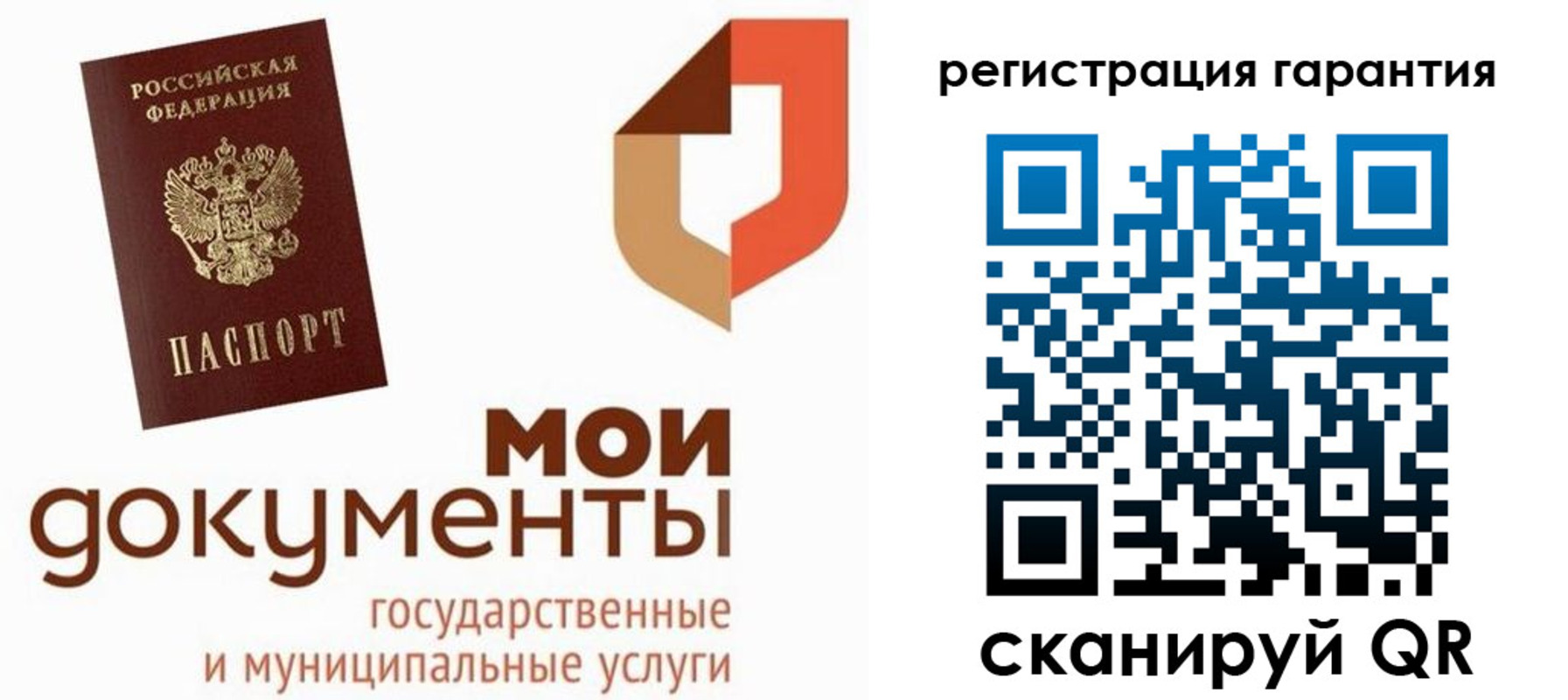 прописка штамп в Донецке