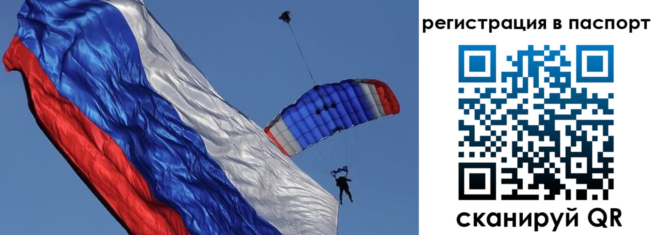 регистрация в Донецке