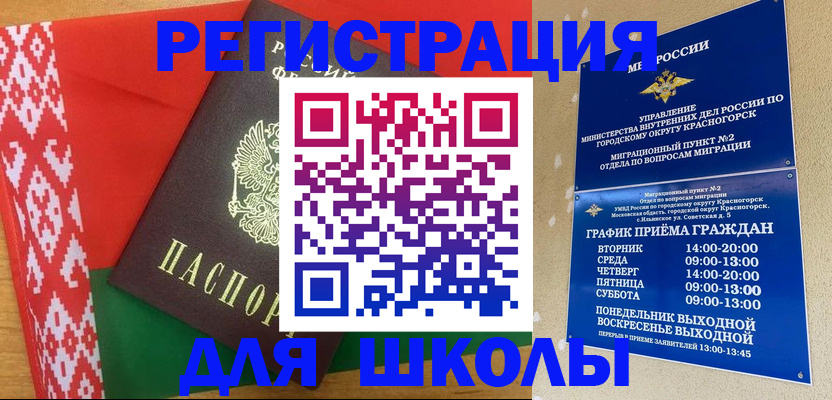 прописка от собственника в Донецке