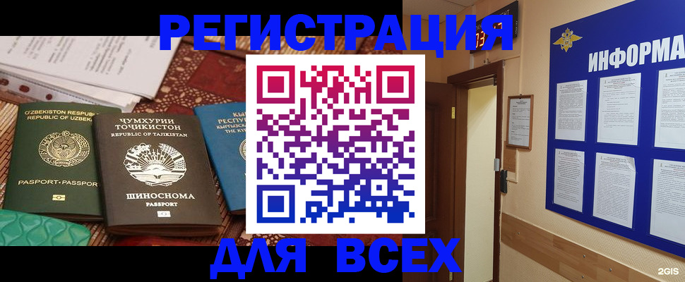 временная прописка в Донецке