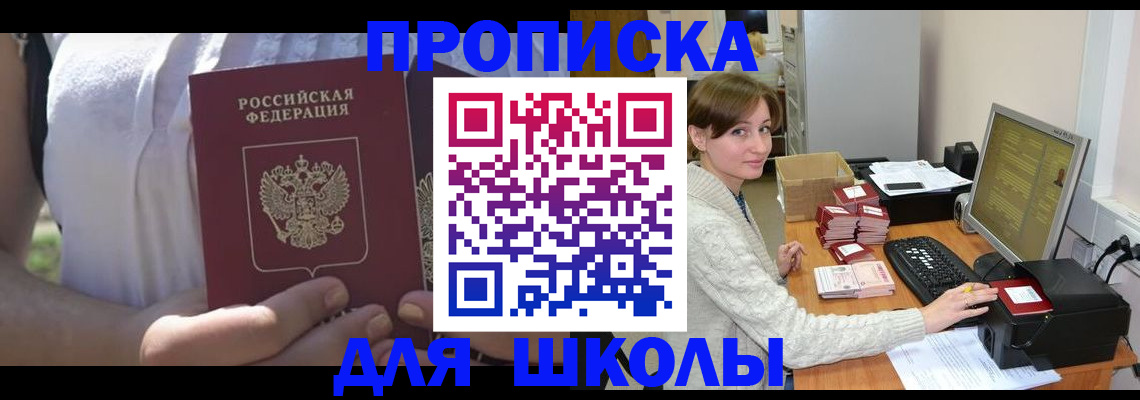 миграционный учет в Донецке