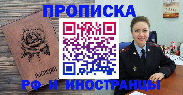 временная регистрация для всех в Донецке