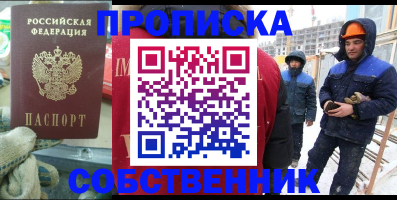 найти адрес прописки в Донецке