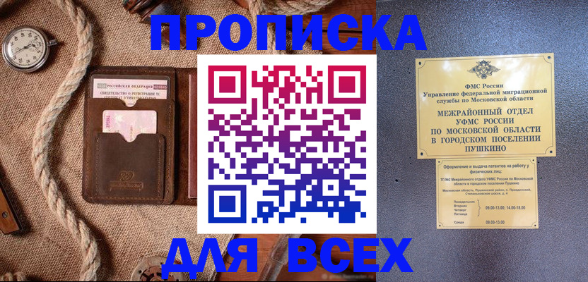 найти адрес прописки в Донецке